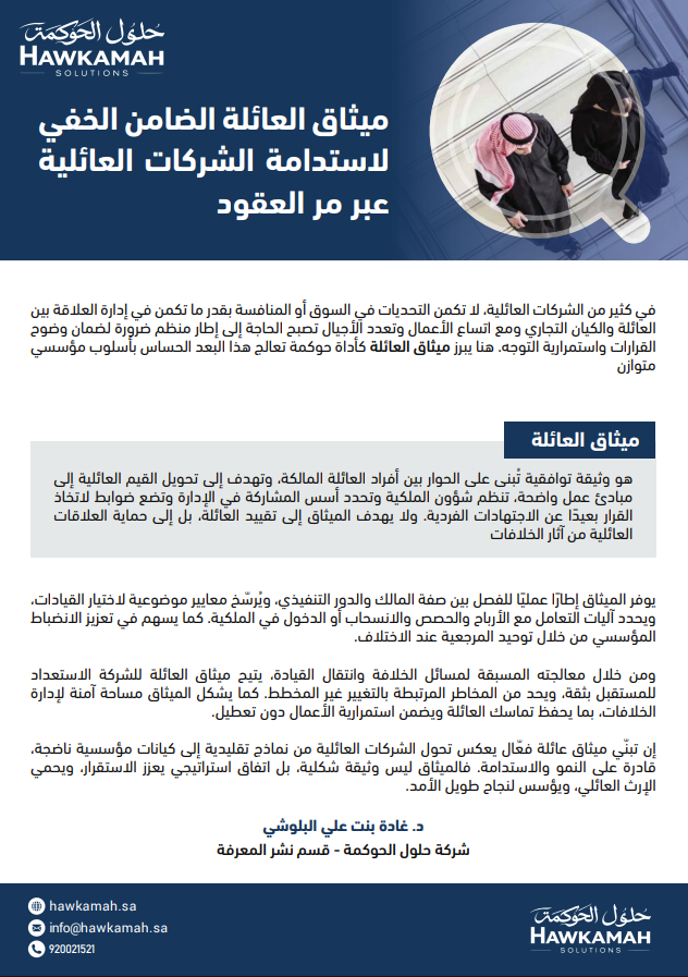 Family Charter report cover