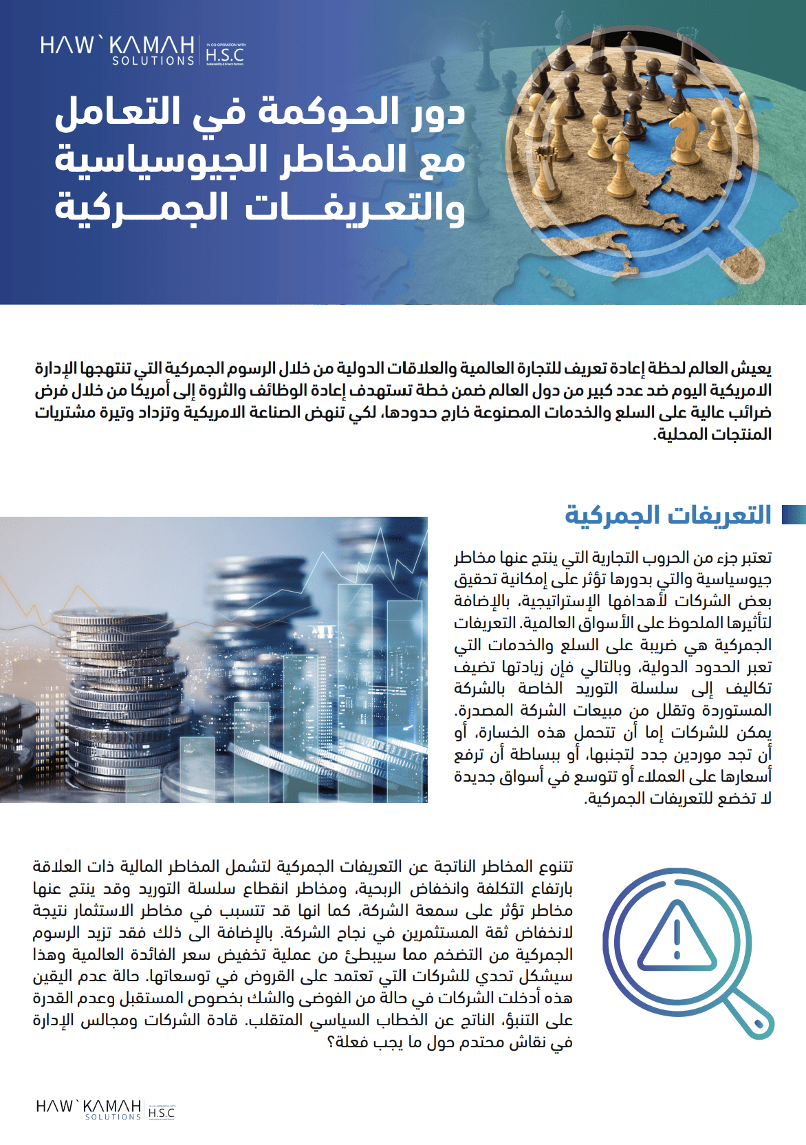 Geopolitical Risks and Governance report cover